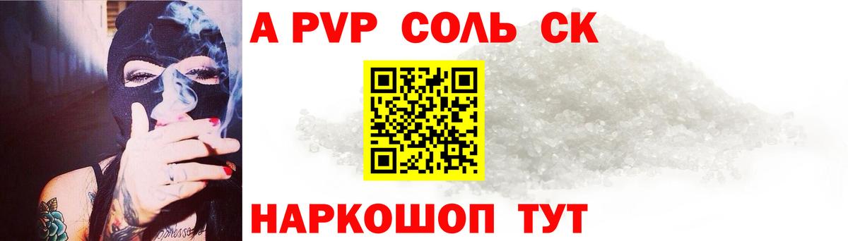 Alpha PVP VHQ  где купить наркоту  Сланцы  Вход с VPN 
