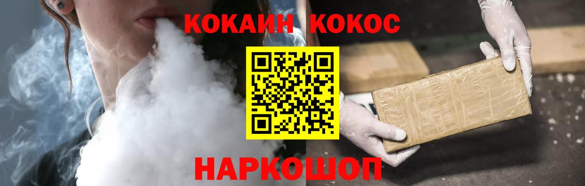 КОКАИН Эквадор  COCAIN  КОКАИН 98%  Сланцы  Вход с VPN 