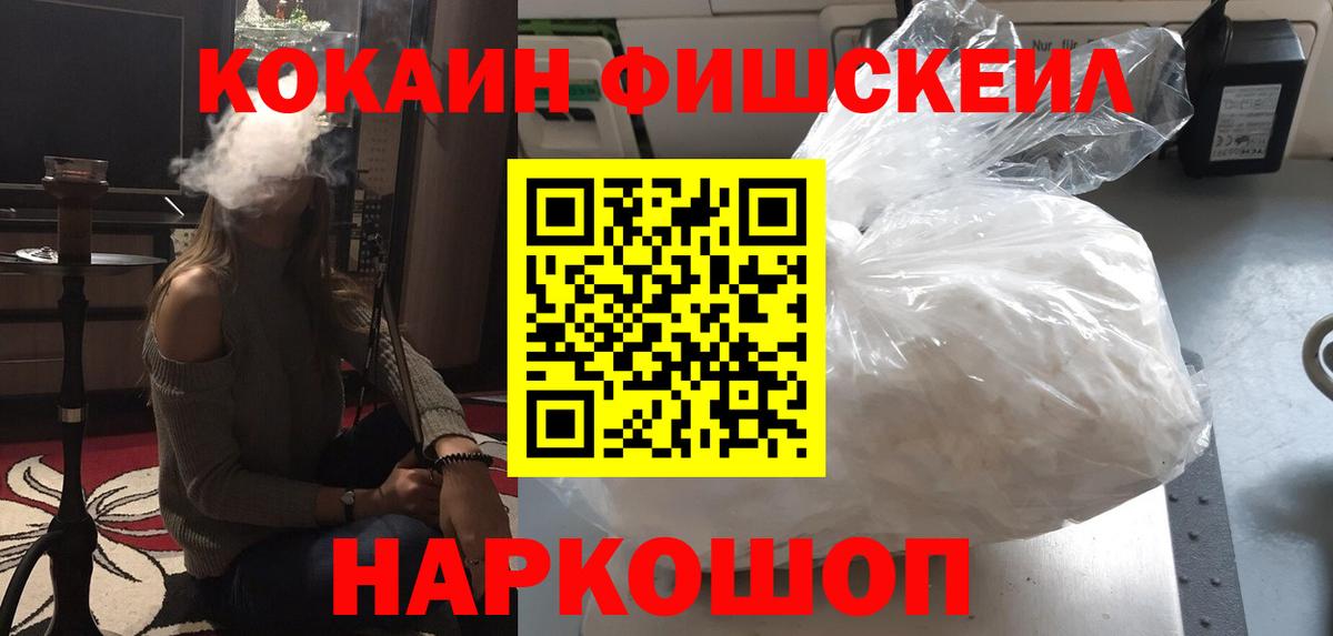 Cocaine 98% Сланцы