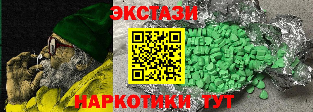 ЭКСТАЗИ  Вход с VPN  Сланцы  Экстази mix  Ecstasy бентли 