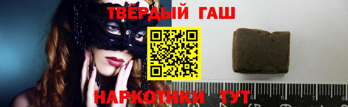 Гашиш ice o lator Сланцы