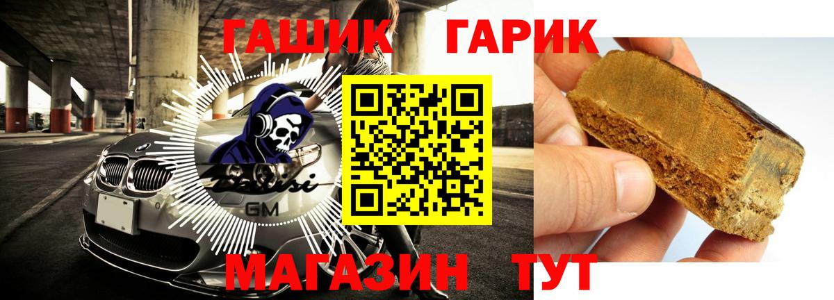 ГАШИШ Изолятор  ГАШИШ Cannabis  ГАШИШ  Сланцы  что такое   Вход с VPN 