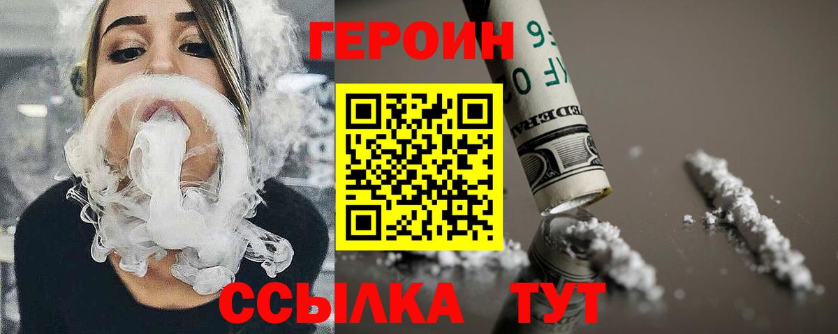 Героин герыч Сланцы