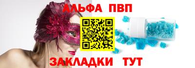 спайс Новокубанск