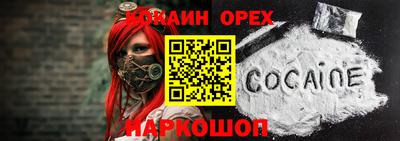 спайс Новокубанск