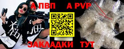 спайс Новокубанск
