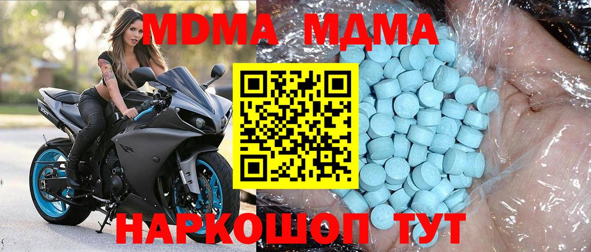 MDMA VHQ  МДМА  Сланцы  Вход с VPN 