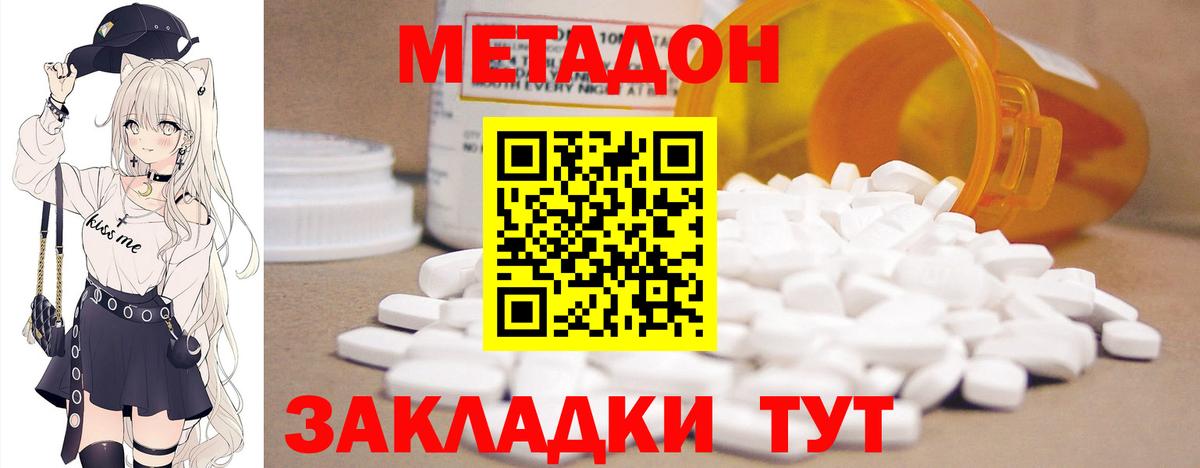 Сланцы  Метадон кристалл  МЕТАДОН белоснежный  Вход с VPN 
