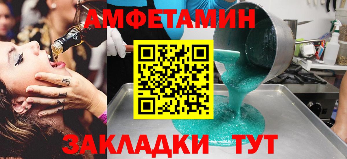 МЕТАМФЕТАМИН мет Сланцы