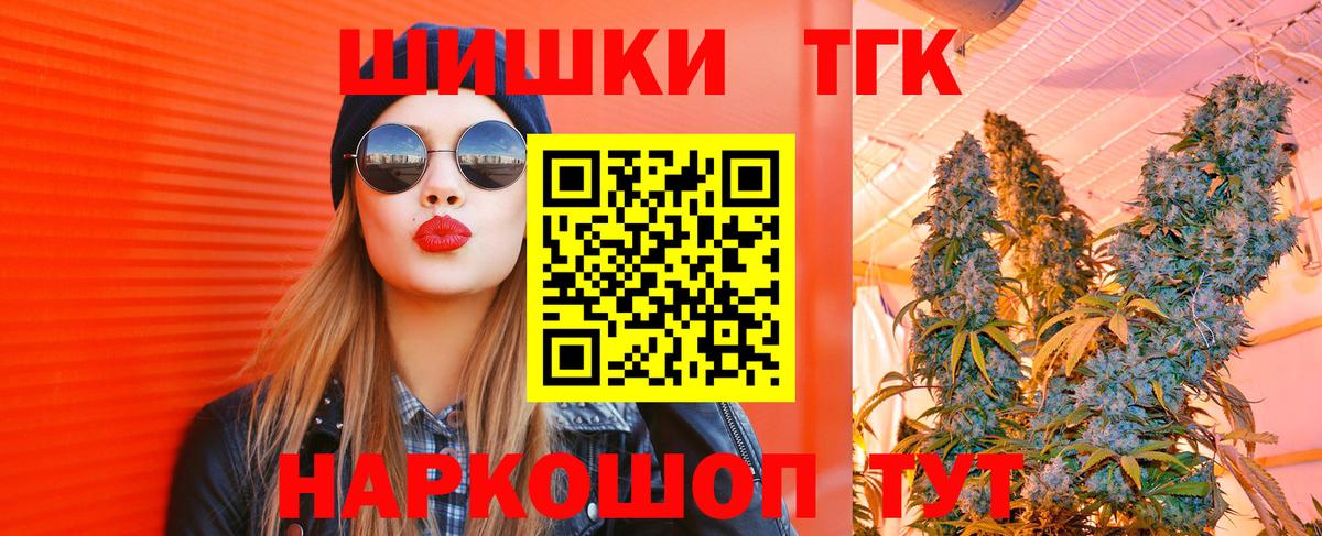 Марихуана тримм Сланцы